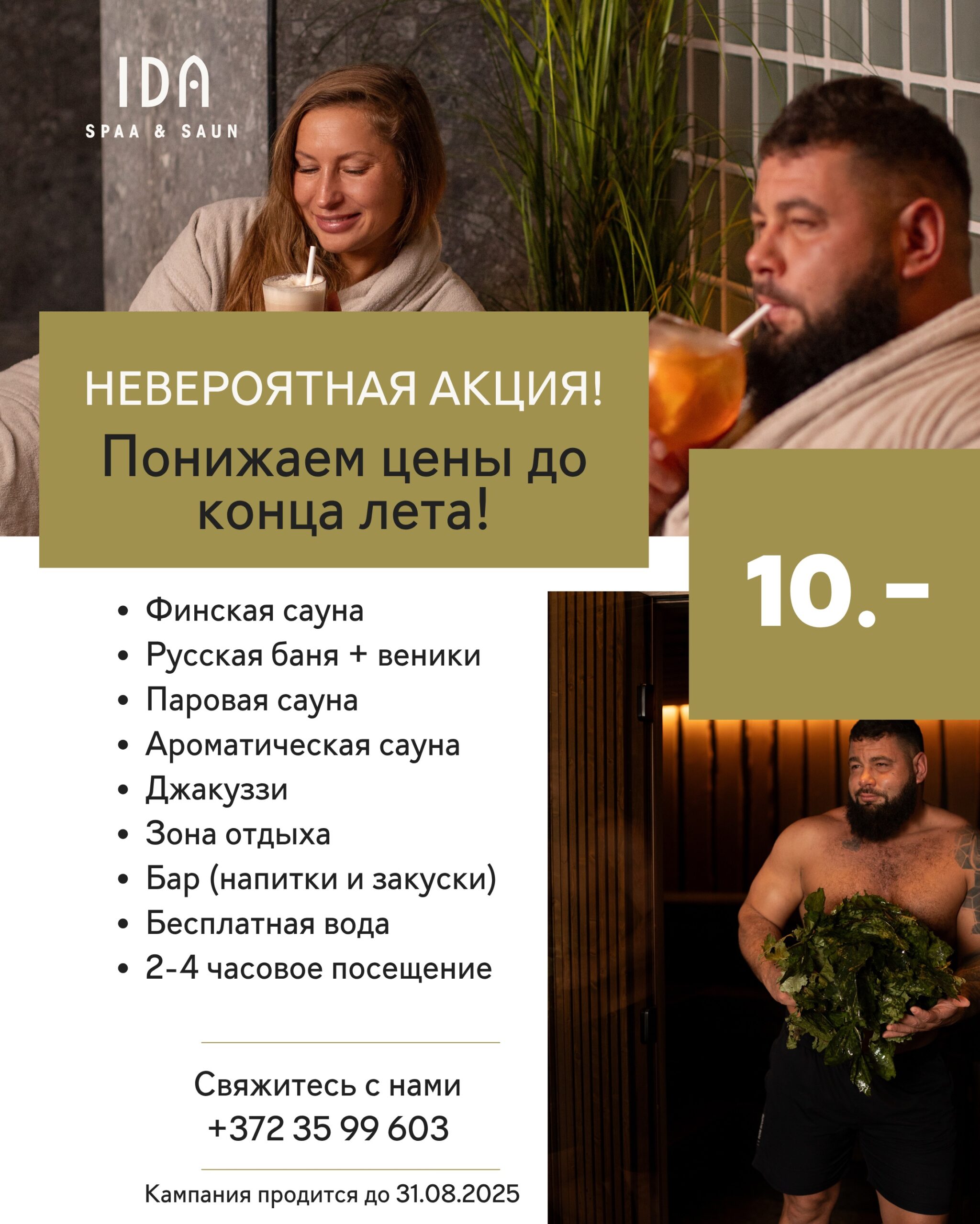 10 Euro (Публикация в Instagram (4:5)) 2